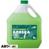 Антифриз Аляsка G11 зеленый -40°C 5062 5кг, цена: 324 грн.