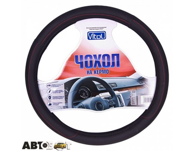 Чехол на руль Vitol PU 1404009 BK M, цена: 345 грн.