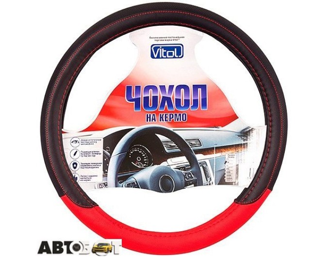 Чехол на руль Vitol JX-163066/5 BK/RD M (25), цена: 152 грн.
