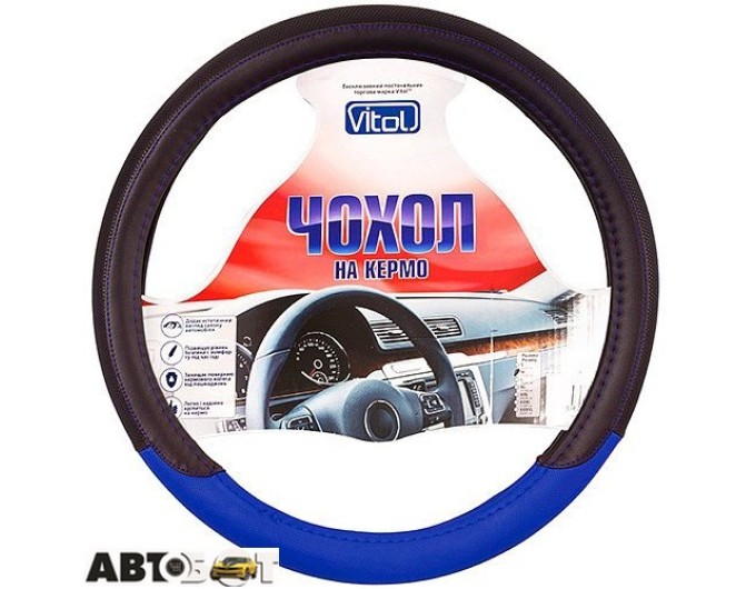 Чехол на руль Vitol JX-163066/6 BK/BL M (25), цена: 152 грн.