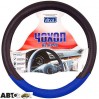 Чехол на руль Vitol JX-163066/6 BK/BL M (25), цена: 110 грн.