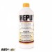 Антифриз HEPU G11 желтый концентрат P999-YLW 1.5л, цена: 296 грн.