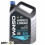 Антифриз Winso ANTIFREEZE & COOLANT BLUE G11 880970 5кг