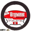 Чехол на руль Vitol Ш-163078 BK L (25), цена: 213 грн.