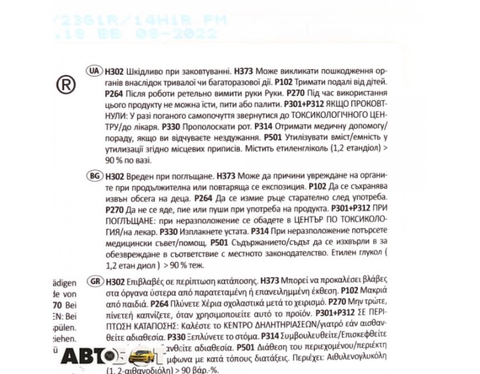 Антифриз HEPU G11 желтый концентрат P999-YLW-005 5л, цена: 1 324 грн.