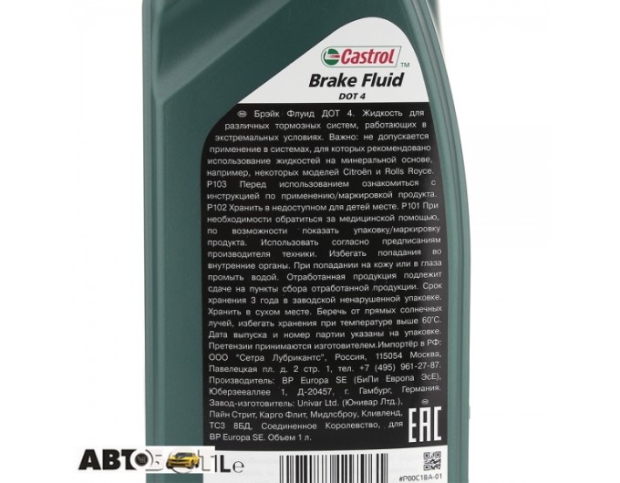 Гальмівна рідина CASTROL Brake Fluid DOT 4 1л, ціна: 490 грн.