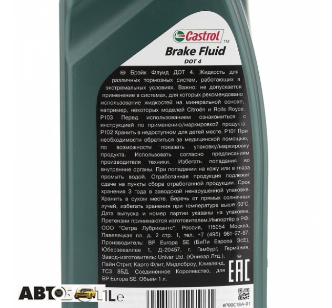 Гальмівна рідина CASTROL Brake Fluid DOT 4 1л, ціна: 469 грн.