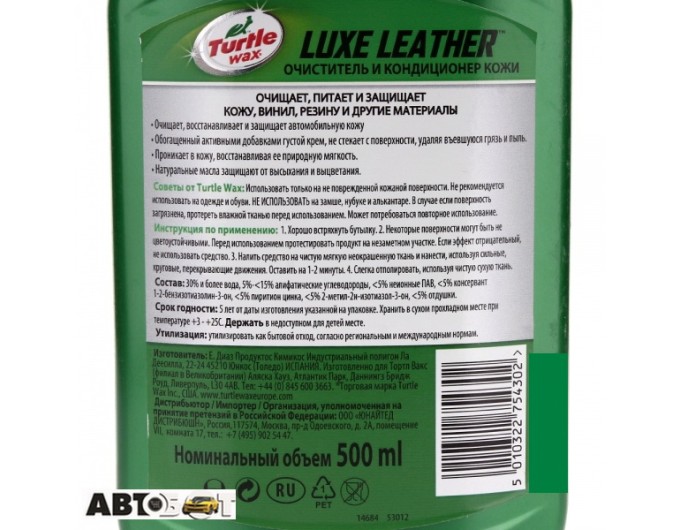 Очиститель и кондиционер TURTLE WAX LUXE LEATHER CS06 53012/FG7715 GL 500мл, цена: 755 грн.