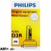 Ксеноновая лампа Philips Xenon Standard D3R 35W 42306C1 (1 шт.), цена: 3 183 грн.