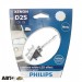 Ксеноновая лампа Philips WhiteVision D2S 5000K 85V 85122WHV2S1 (1 шт.), цена: 2 576 грн.