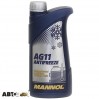 Антифриз MANNOL Longterm Antifreeze AG11 синий концентрат 1л, цена: 161 грн.