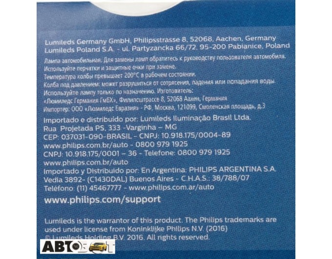 Ксенонова лампа Philips WhiteVision D2S 5000K 85V 85122WHV2S1 (1 шт.), ціна: 2 904 грн.