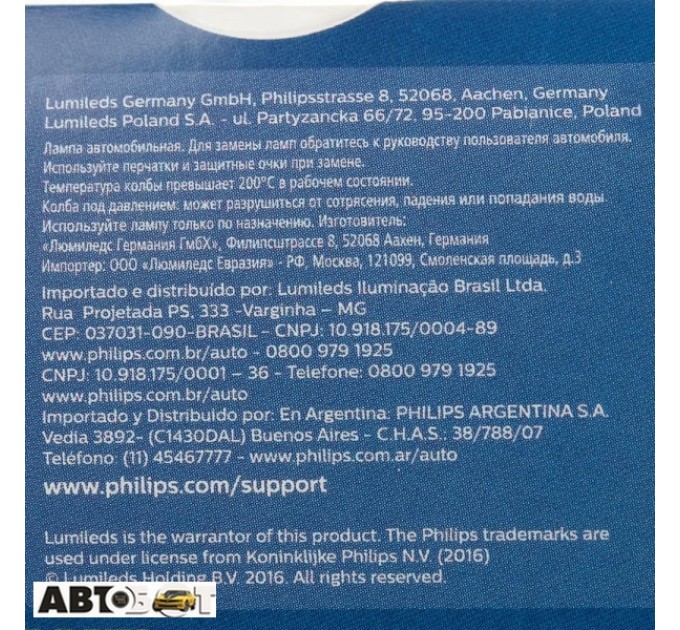 Ксенонова лампа Philips WhiteVision D2S 5000K 85V 85122WHV2S1 (1 шт.), ціна: 2 576 грн.