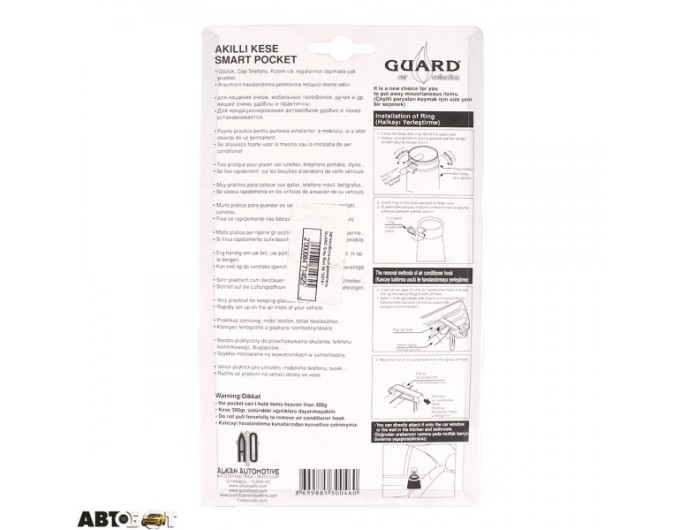 Держатель для мобильных устройств GUARD Grey SAK 04 103161, цена: 161 грн.