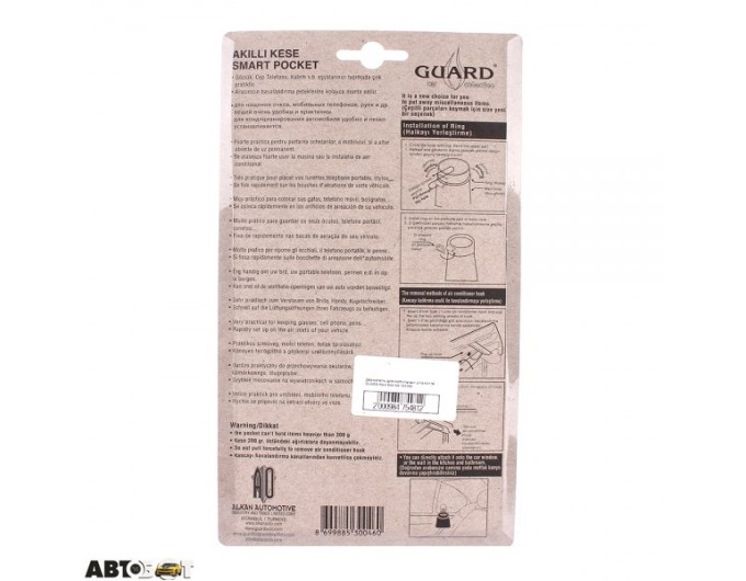 Держатель для мобильных устройств GUARD Red SAK 04 103163, цена: 161 грн.