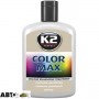 Полироль K2 COLOR MAX Серый K020 200мл