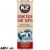 Стабилизатор вязкости K2 DOKTOR CAR SPEC T350E 443мл, цена: 200 грн.