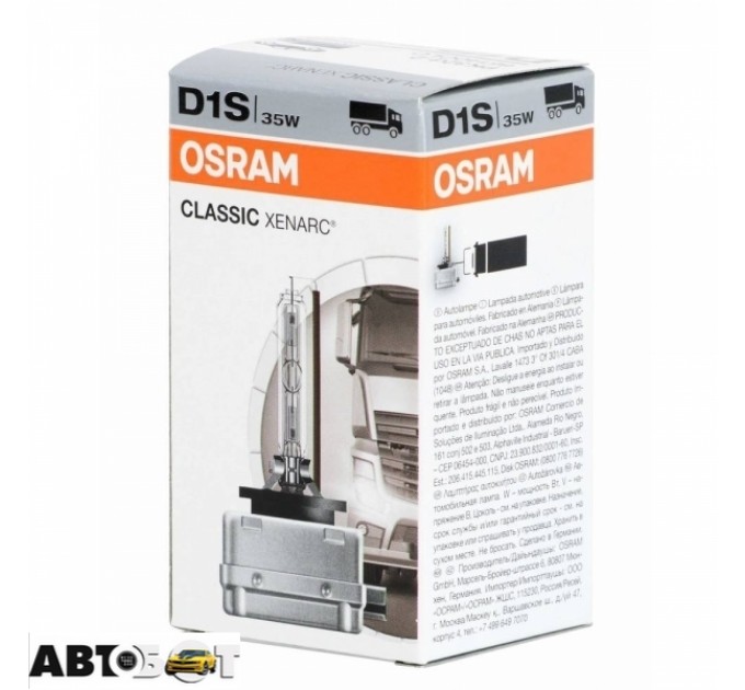 Ксенонова лампа Osram Xenarc Classic D2S 66240CLC (1 шт.), ціна: 1 352 грн.