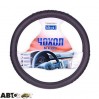 Чехол на руль Vitol C 080904BK XL, цена: 243 грн.