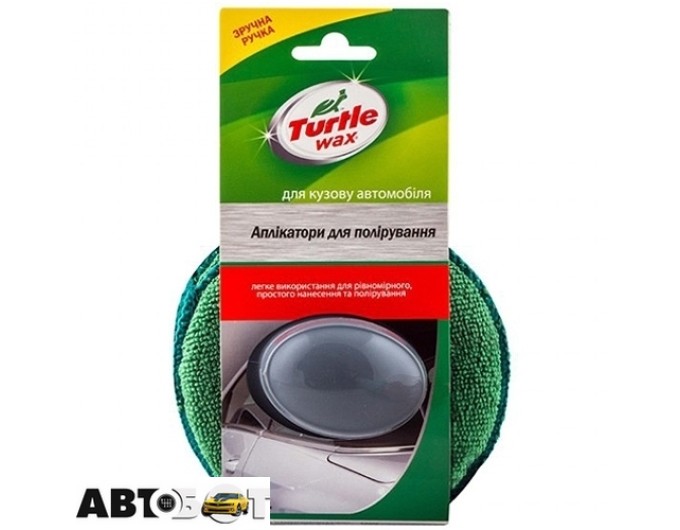 Аппликатор TURTLE WAX X7132, цена: 594 грн.
