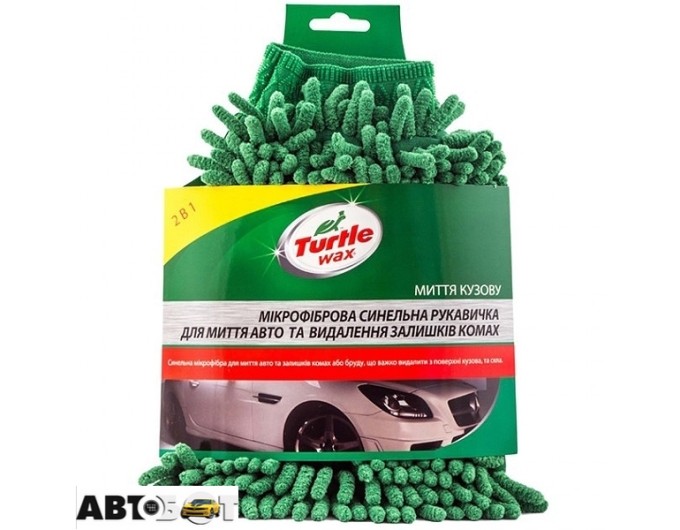 Синельная двусторонняя варежка для мытья кузова TURTLE WAX X163, цена: 683 грн.