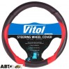 Чехол на руль Vitol M JX-163001/5 BK/RD (25), цена: 110 грн.