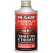 Герметик и тюнинг для гидроусилителя руля с ER Hi-Gear HG7026, цена: 401 грн.