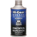 Очисник форсунок для дизеля Hi-GEAR 325 мл HG3416, ціна: 649 грн.