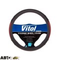 Чохол на кермо Vitol BK/RD XL VL 567, ціна: 572 грн.