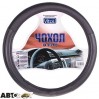 Чехол на руль Vitol VLBU-1707116 BK L (25), цена: 231 грн.