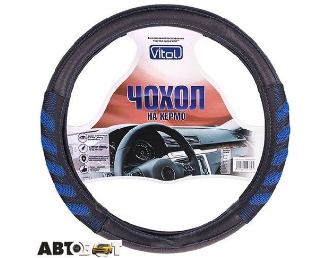 Чохол на кермо Vitol VLU-1808010 BK/BL M (25), ціна: 532 грн.