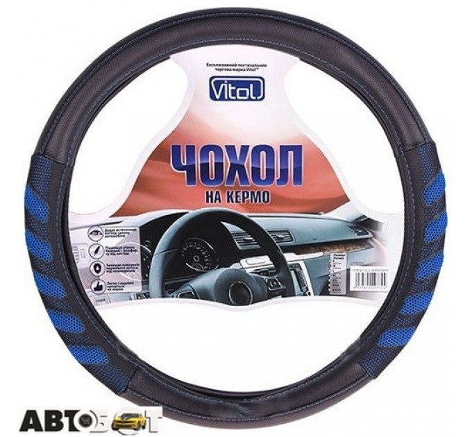 Чехол на руль Vitol VLU-1808010 BK/BL M (25), цена: 454 грн.