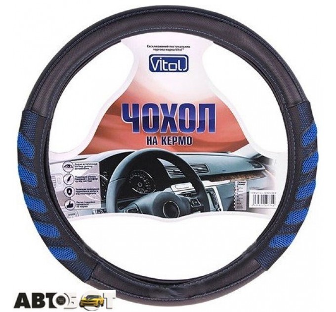 Чехол на руль Vitol VLU-1808010 BK/BL M (25), цена: 384 грн.