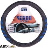 Чехол на руль Vitol VLU-1808010 BK/BL M (25), цена: 384 грн.