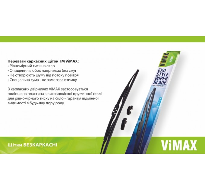 Двірник каркасний VIMAX DB-SW14-350 350мм, ціна: 86 грн.