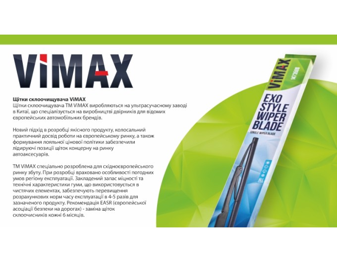 Двірник каркасний VIMAX DB-SW17-430 430мм, ціна: 148 грн.