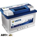 Автомобільний акумулятор VARTA 6СТ-65 Start-Stop EFB (D54) 565 500 065, ціна: 11 502 грн.