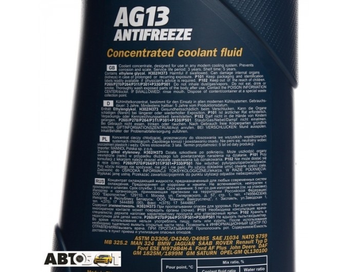 Антифриз MANNOL Hightec Antifreeze AG13 зелений концентрат 1л, ціна: 172 грн.