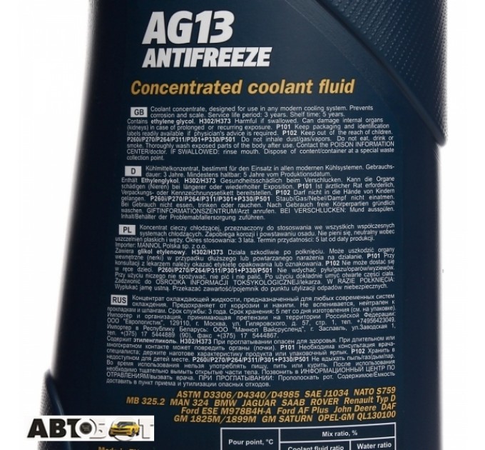 Антифриз MANNOL Hightec Antifreeze AG13 зеленый концентрат 1л, цена: 183 грн.
