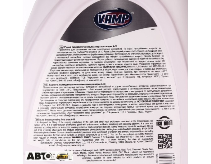 Антифриз ВАМП G12+ MEG червоний -38C 5779 5л, ціна: 351 грн.