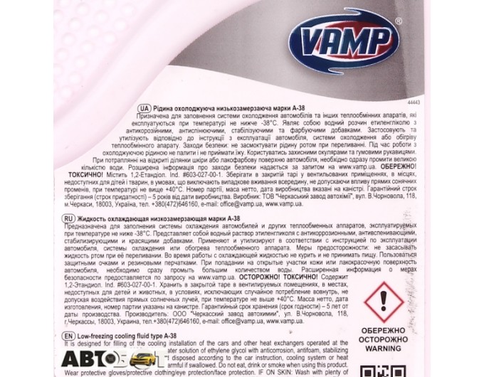 Антифриз ВАМП G12+ MEG красный -40С 5778 1л, цена: 98 грн.