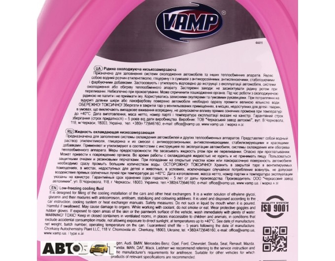 Антифриз ВАМП CT12+ красный -30C 7690 5л, цена: 321 грн.