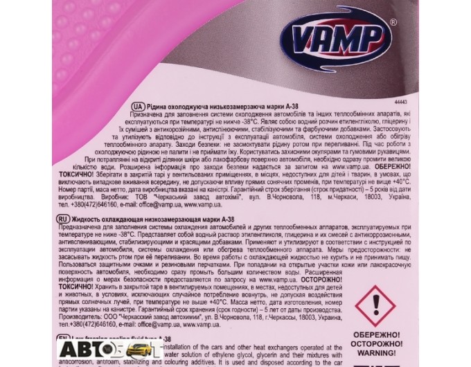 Антифриз ВАМП G12 красный -40°C 908 1л, цена: 92 грн.