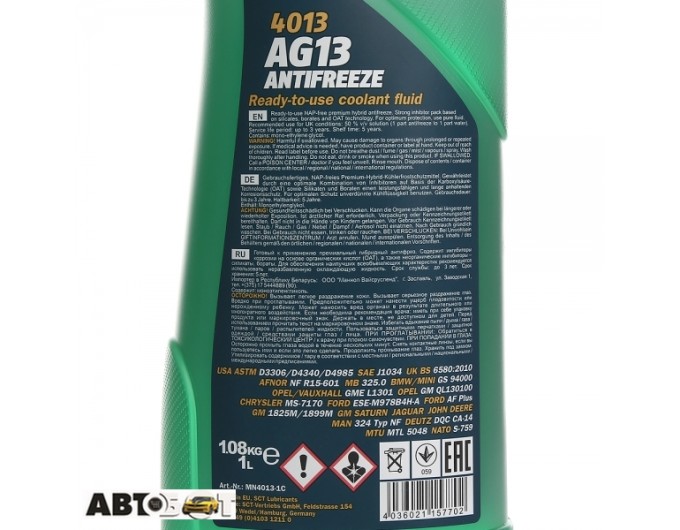 Антифриз MANNOL Antifreeze AG13 зелений -40C 1л, ціна: 114 грн.