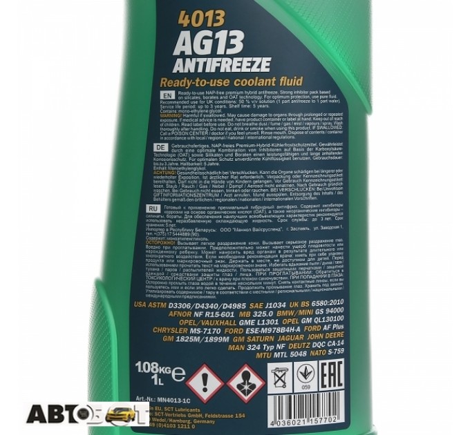 Антифриз MANNOL Antifreeze AG13 зелений -40C 1л, ціна: 109 грн.