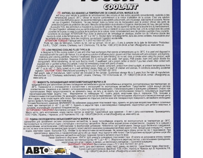 Тосол ВАМП G11 синий А-40°C 5л, цена: 375 грн.