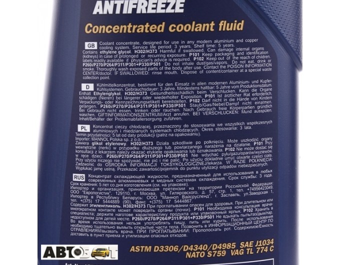 Антифриз MANNOL Antifreeze AG11 синій -40С 1л, ціна: 170 грн.