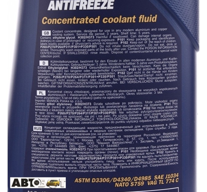 Антифриз MANNOL Antifreeze AG11 синій -40С 1л, ціна: 150 грн.