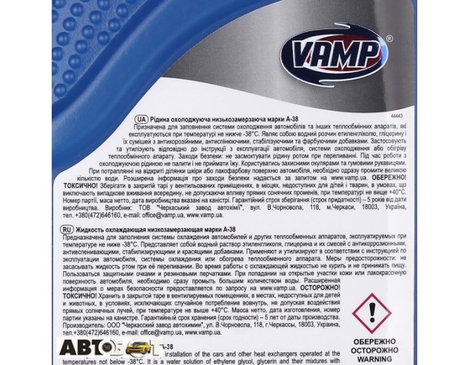 Тосол ВАМП A-40 G11 синій -38°C 1л, ціна: 82 грн.