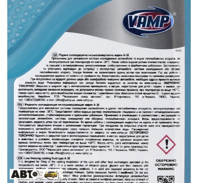 Антифриз ВАМП G11 синий -40°C 1485 1л, цена: 75 грн.
